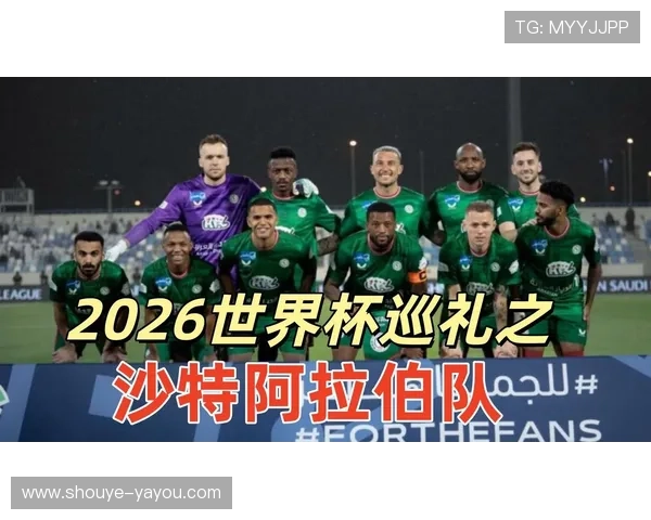 2026年世界杯西班牙与沙特比赛直播平台汇总及观看指南全攻略